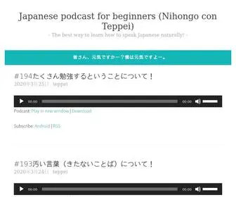 Nihongoconteppei.com(The best way to learn how to speak Japanese naturally) Screenshot