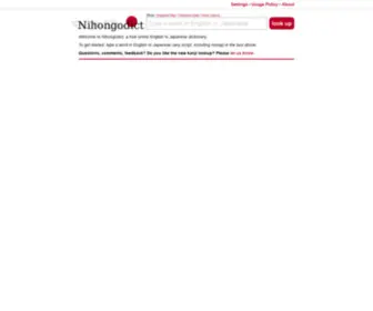 Nihongodict.com(Japanese Dictionary) Screenshot