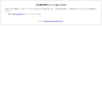 Nihongonoki.com(日本語学習) Screenshot