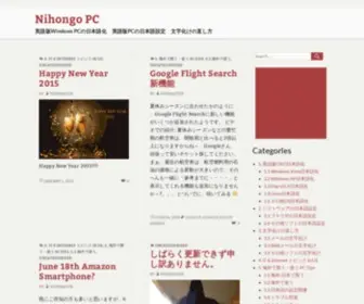Nihongopc.us(Nihongopc) Screenshot
