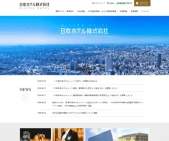 Nihonhotel.com(日本ホテル株式会社) Screenshot