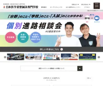 Nihonisen.ac.jp(柔道整復師・鍼灸師になるなら、日本医学柔整鍼灸専門学校（東京）) Screenshot