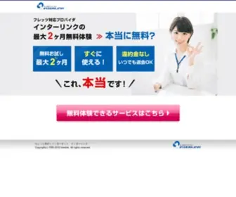 Nihonjin.jp(「日本人」リンク集) Screenshot