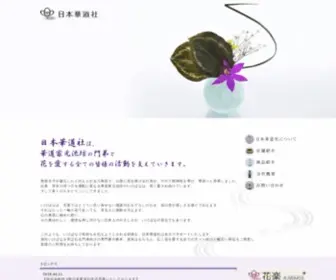 Nihonkadosha.com(Nihonkadosha) Screenshot