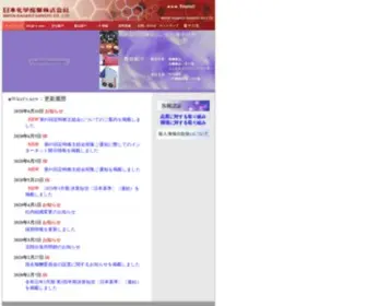 Nihonkagakusangyo.co.jp(日本化学産業株式会社) Screenshot