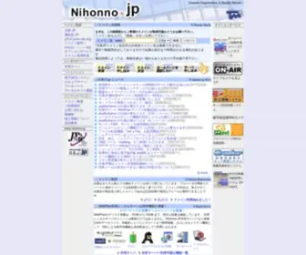 Nihonno.jp(レンタルサーバー) Screenshot