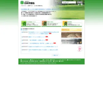 Nihonroshinkyo.org(Nihonroshinkyo) Screenshot