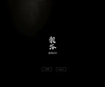 Nihonryori-Ryugin.com(日本全国に溢れる極上食材) Screenshot