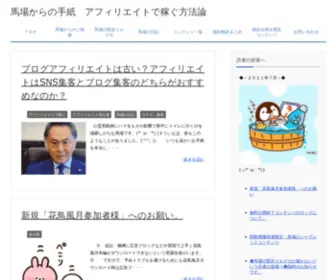 Nihonsecret.com(Nihonsecret) Screenshot