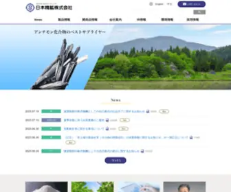 Nihonseiko.co.jp(日本精鉱株式会社) Screenshot