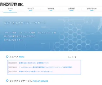 Nihonvtr.co.jp(アール株式会社) Screenshot