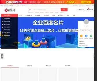 Nihuihuo.com(你会火) Screenshot