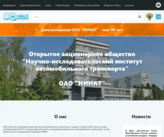 Niiat.ru(НИИАТ) Screenshot