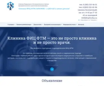 Niiekm.ru Screenshot