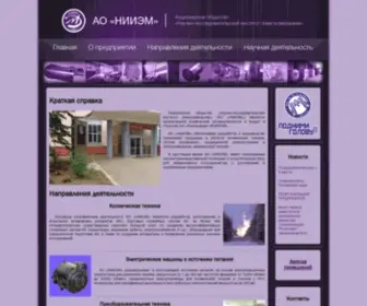 Niiem.ru(НИИЭМ) Screenshot