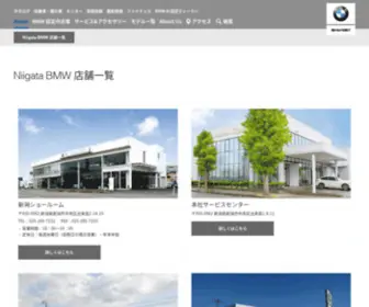 Niigata-BMW.co.jp(BMW 正規ディーラー) Screenshot