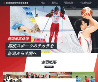 Niigata-KTR.jp(新潟県高等学校体育連盟) Screenshot