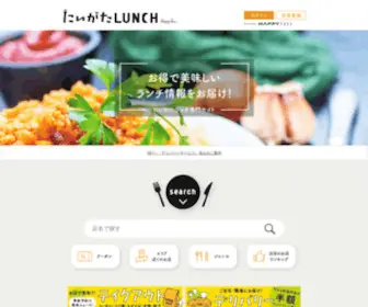 Niigata-Lunch.com(Niigata Lunch) Screenshot