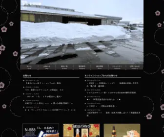 Niigata-Meijo.com(新潟銘醸 株式会社) Screenshot
