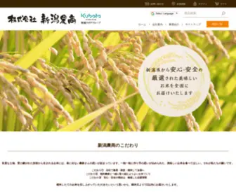 Niigata-Nosho.com(株式会社新潟農商) Screenshot