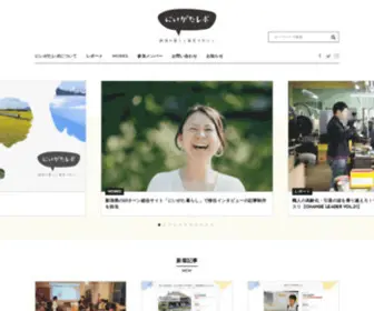 Niigata-Repo.com(にいがたレポ) Screenshot