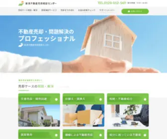 Niigata-Satei.com(新潟市内) Screenshot