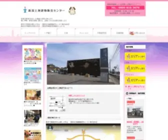 Niigata-Tochi-Tatemono-Hanbaicenter.jp(公式) Screenshot