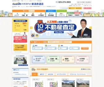 Niigataakamichi-Housedo.com(新潟赤道店) Screenshot