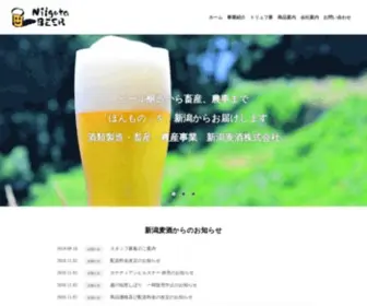 Niigatabeer.jp(新潟麦酒株式会社は100種類以上) Screenshot