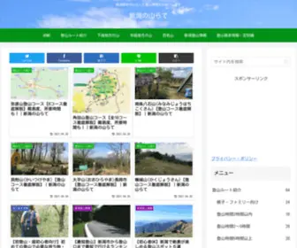 Niigataclimb.com(新潟の山らて) Screenshot