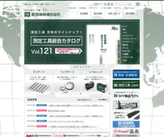 Niigataseiki.net(測定工具) Screenshot