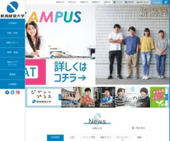 Niigataum.ac.jp(新潟経営大学) Screenshot