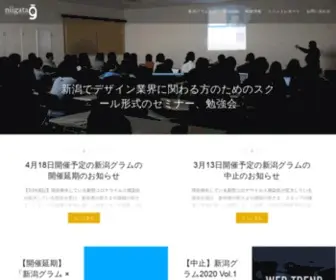 Niigm.com(新潟グラム) Screenshot