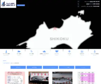 Niihama-Marina.com(新居浜マリーナ) Screenshot