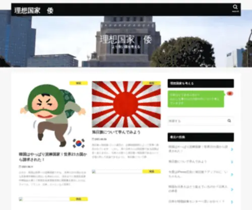 Niihama-Town.com(アルバムコレクション) Screenshot