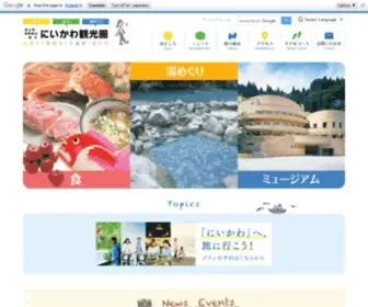 Niikawa.jp(「にいかわ」は、富山県 東部) Screenshot