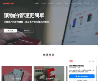 Niimbot.com.tw(台灣精臣科技有限公司 NIMBO精臣) Screenshot