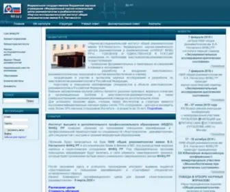 Niiorramn.ru(НИИ) Screenshot