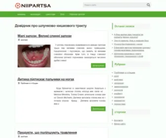 Niipartsa.ru(Довідник про шлунково) Screenshot