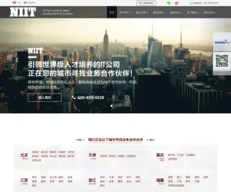 Niit.com.cn(NIIT中国网站) Screenshot