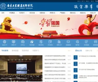 Niit.edu.cn(南京工业职业技术学院.南工院) Screenshot