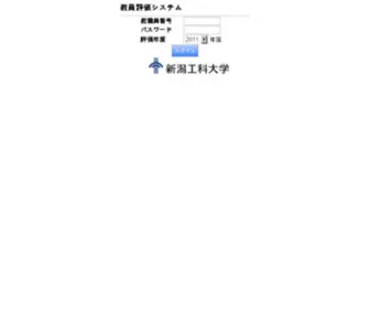 Niit.jp(教員評価システム) Screenshot