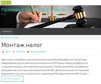 Niitek.ru(Правовые вопросы и ответы) Screenshot