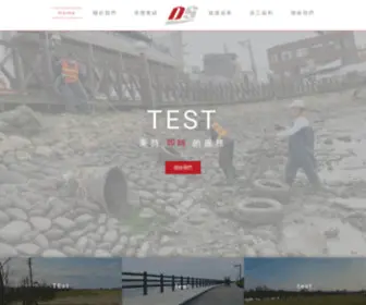 Niitest.com(網站測試) Screenshot