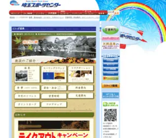 Niizaonsen.com(にいざ) Screenshot