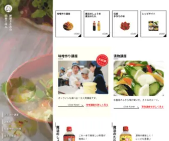 Niizekisatomi.com(老舗味噌・醤油醸造元「山二醤油」) Screenshot