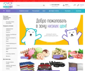 Nijenet.ru(НижеНет) Screenshot