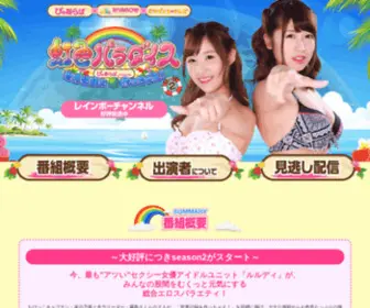 Niji-Para-TV.com(Niji Para TV) Screenshot