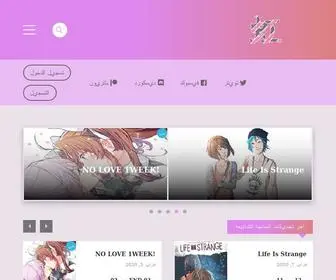 Niji-Translations.com(مدونة نيجي) Screenshot
