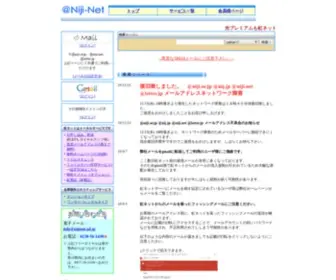 Niji.or.jp(トップページ) Screenshot